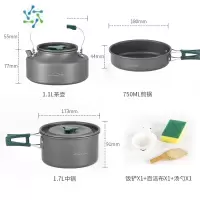 三维工匠户外锅具套锅厨具烧水壶露营炊具装备用品野营餐具野炊套装便携锅户外烧水壶