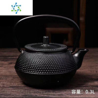 三维工匠日式铁壶煮茶壶明火泡茶专用户外烧水壶铸铁壶单壶煮茶器高端单人