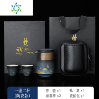 三维工匠景德镇旅行茶具套装礼盒装泡茶壶陶瓷户外便携式茶具定制logo户外烧水壶