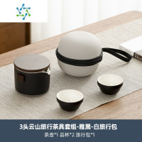 三维工匠便携式车载旅行功夫茶具套装户外一壶二杯单人快客杯茶壶茶杯定制户外烧水壶