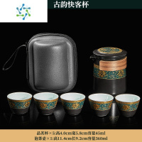 三维工匠 古韵快客杯 旅行茶具套装家用一壶五杯便携式户外泡茶壶户外烧水壶