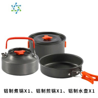 三维工匠套锅户外锅具炊具便携套装野外野营烧水壶露营煎锅野炊炉具户外烧水壶