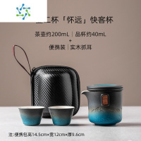 三维工匠旅行茶具套装便携式快客杯露营功夫泡茶具日式户外泡茶壶户外烧水壶