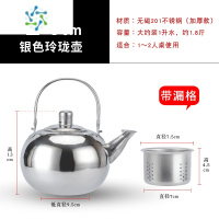 三维工匠加厚不锈钢小茶壶烧黄酒壶家用泡茶壶餐厅酒店餐饮商用户外茶水壶户外烧水壶