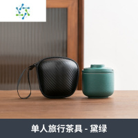 三维工匠旅行功夫茶具小套装陶瓷一壶二杯单人快客杯户外便携包泡茶壶茶杯户外烧水壶
