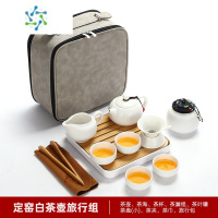 三维工匠陶瓷旅行功夫茶具小套装便携包泡茶壶茶杯户外家用简约礼品单定制户外烧水壶