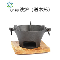 三维工匠铸铁炭炉煮茶木炭小型火炉迷你风炉烧碳家用室内专用户外老式茶壶户外烧水壶