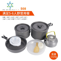 三维工匠户外套锅5-6人锅具野营茶壶套装便携野餐炉具不粘锅野外餐具炊具户外烧水壶