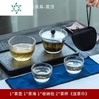 三维工匠户外玻璃旅行茶具套装一壶二杯便携包快客随身功夫泡茶壶茶杯盖碗户外烧水壶