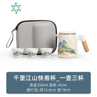 三维工匠便携式旅行茶具套装简易户外包随身功夫泡茶壶茶杯防烫单人快客杯户外烧水壶