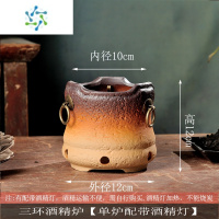 三维工匠家用炭炉户外便携酒精灯陶瓷茶壶煮茶器温酒炉中式烧水温茶炉底座户外烧水壶