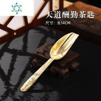 三维工匠分茶勺取茶铜质分茶铲子新功夫茶具配件茶道六君子茶具