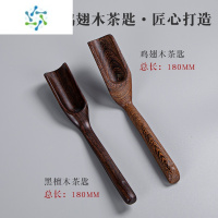 三维工匠茶勺茶铲单只木茶具配件茶叶匙勺子工具铲子小号取茶叶勺分茶茶匙茶具