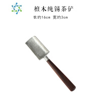 三维工匠 日式纯锡茶铲分茶勺 家用长柄茶匙赏茶荷茶则茶具六君子配件茶具