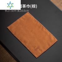 三维工匠 麂皮绒茶巾茶布茶桌毛巾抹布中式吸水养壶巾功夫茶具配件茶具