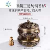 三维工匠纯铜香炉熏香沉香盘香三足香炉家用室内禅意紫铜香薰炉创意檀香炉茶具