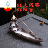 三维工匠陶瓷莲花线香插家用檀香线香炉室内书房点香器净化空气荷花卧香炉茶具