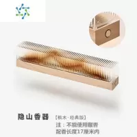 三维工匠隐山观山线香炉香盒家用室内摆件创意禅意卧香炉香器礼物茶具
