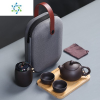 三维工匠紫砂旅行茶具套装便携车载便携包一壶四杯旅游泡茶壶礼品LOGO订制茶具
