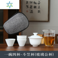 三维工匠德化白瓷旅行功夫茶具套装旅行包一碗四杯玻璃快客杯礼品定制logo茶具