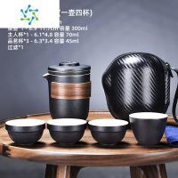 三维工匠户外旅行茶具套装陶瓷快客杯家用单人随身一壶四杯小套便携茶具