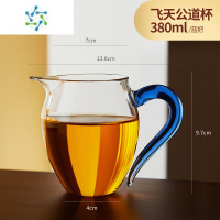 三维工匠公道杯加厚玻璃耐热透明泡茶过滤功夫茶具配件茶海分茶器茶漏套装茶具