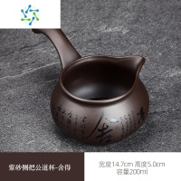 三维工匠紫砂公道杯茶漏茶滤一体侧把茶海分茶器匀杯功夫茶具套装配件茶具