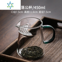 三维工匠月牙过滤公道杯茶滤一体玻璃泡绿茶分茶器加厚带手柄泡茶壶带茶漏茶具