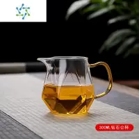 三维工匠玻璃公道杯加厚可加热钻石公杯公杯分茶器公道茶杯茶虑茶具
