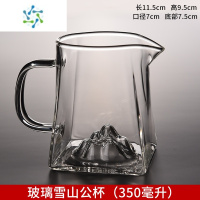 三维工匠加厚耐热玻璃公道杯带手柄分茶器茶漏套装家用茶海带茶滤公杯茶具