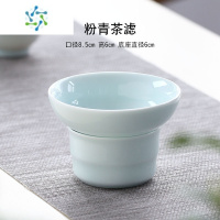 三维工匠青瓷茶漏茶滤超细过滤公道杯专用茶漏网三件套功夫茶具茶隔过滤网茶具