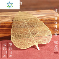 三维工匠黄铜菩提叶茶漏 茶滤 功夫茶具配件 分茶器 过滤网 创意茶具