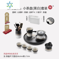 三维工匠功夫茶具茶盘套装家用日式陶瓷盖碗茶杯小套办公简约泡茶具茶具