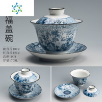 三维工匠青花盖碗单个景德镇三才碗陶瓷大号茶碗大容量家用泡茶青瓷茶具