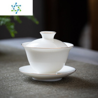 三维工匠德化羊脂玉白瓷盖碗茶杯大号泡茶三才碗功夫陶瓷茶碗套装家用单个茶具