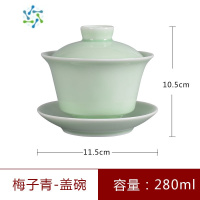 三维工匠 盖碗茶杯大号280ml青瓷功夫泡茶三才碗单个陶瓷茶具茶碗茶具