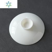 三维工匠玉瓷三才盖碗盖子德化白瓷功夫茶杯陶瓷大小号温润茶具配件单盖子茶具