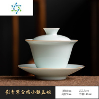 三维工匠影青紫金线薄胎大号带盖三才盖碗单个德化不烫手茶杯陶瓷功夫茶具茶具
