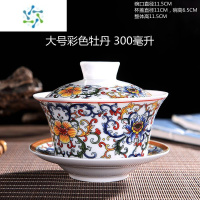 三维工匠盖碗茶具茶杯300ml三才盖碗大码 景德镇单个家用青花瓷陶瓷三炮台茶具