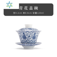 三维工匠景德镇盖碗白瓷单个三才茶碗茶杯薄胎陶瓷茶具套装青花瓷高端中式茶具