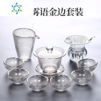 三维工匠日式玻璃功夫茶具茶杯套装家用红茶泡茶壶盖碗喝茶办公室会客茶具