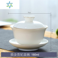 三维工匠白瓷三才盖碗单个不烫手家用陶瓷功夫茶具景德镇薄胎大号杯泡茶碗茶具