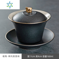 三维工匠黑陶描金盖碗茶具茶杯 单个泡茶碗不烫手陶瓷沏茶杯 家用功夫三才茶具