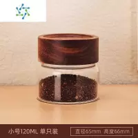 三维工匠便携迷你小号玻璃密封罐茶叶咖啡豆保存罐保鲜咖啡粉储存罐茶具