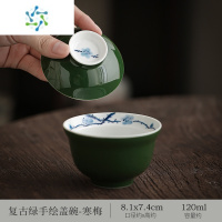 三维工匠手绘复古绿二才盖碗单个防烫中国风家用功夫茶碗带盖泡茶茶具茶杯茶具