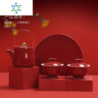 三维工匠结婚改口敬茶杯喜事套装婚礼茶壶红色敬茶碗托盘陪嫁婚庆盖碗一对茶具