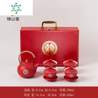 三维工匠缘初结婚敬茶碗一对改口盖碗茶杯茶具套装红色中式婚礼陪嫁茶具