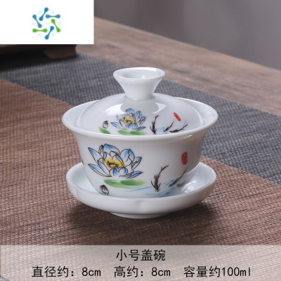 三维工匠[买三送一]盖碗茶杯陶瓷茶碗茶具小号泡茶杯三才碗功夫茶具茶具