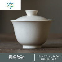 三维工匠草木灰釉三才盖碗茶杯单个手抓壶功夫茶具不烫手仿古手工泡茶碗茶具