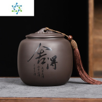 三维工匠紫砂茶叶罐复古陶瓷家用密封罐大号半斤装红茶普洱散茶储茶罐礼盒茶具